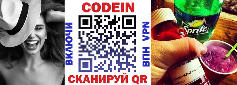 мега маркетплейс  сколько стоит  Бежецк  Кодеиновый сироп Lean напиток Lean (лин) 