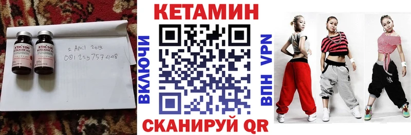 как найти закладки  MEGA вход  Кетамин ketamine  Бежецк 