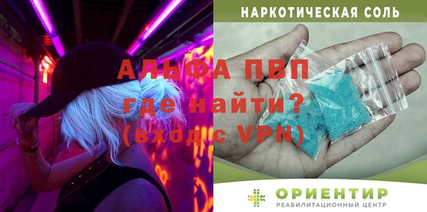 ALPHA PVP Алексеевка
