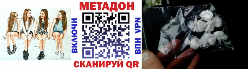 купить закладку  OMG как войти  Метадон VHQ  Бежецк 
